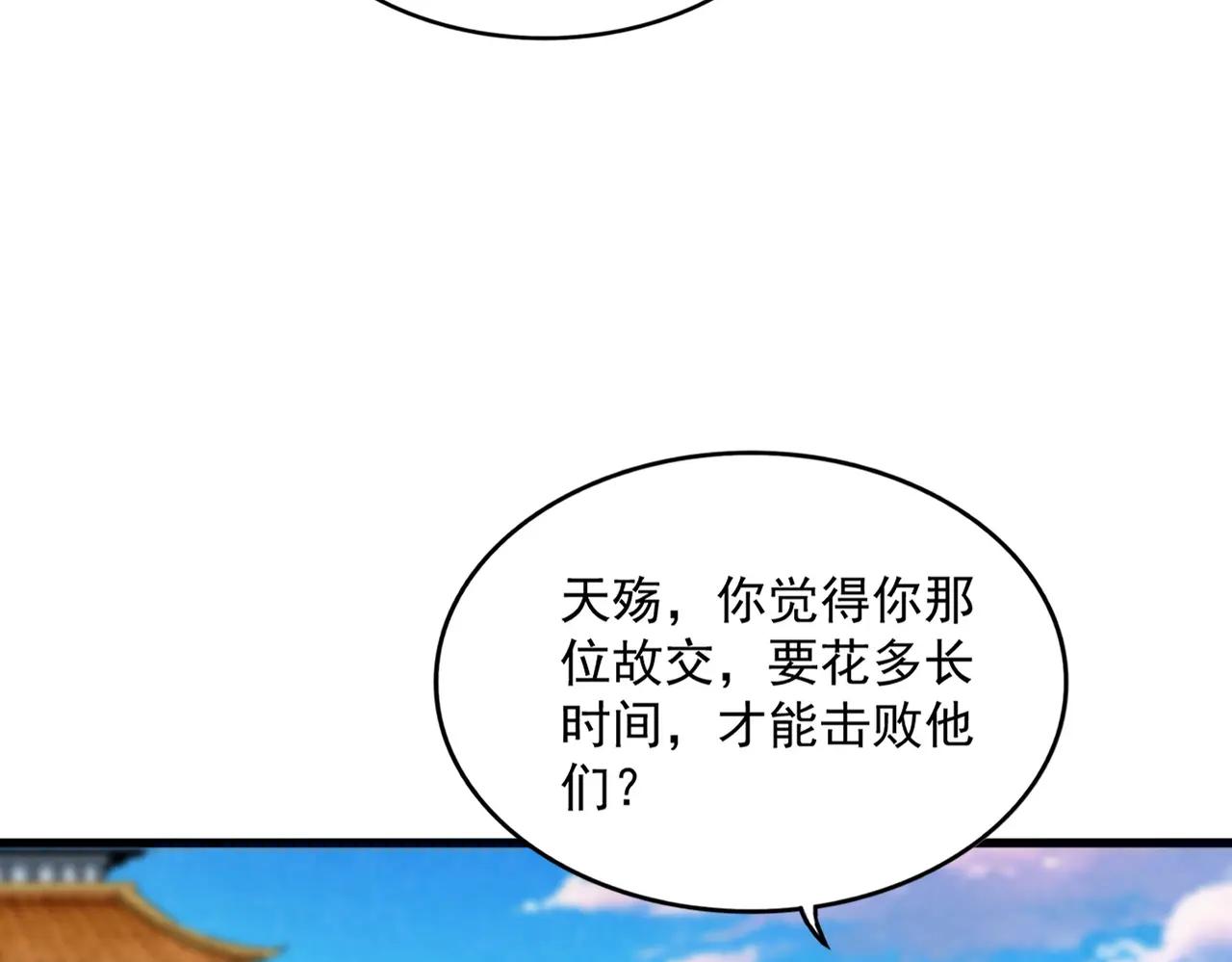 第684话 碾压 第51页