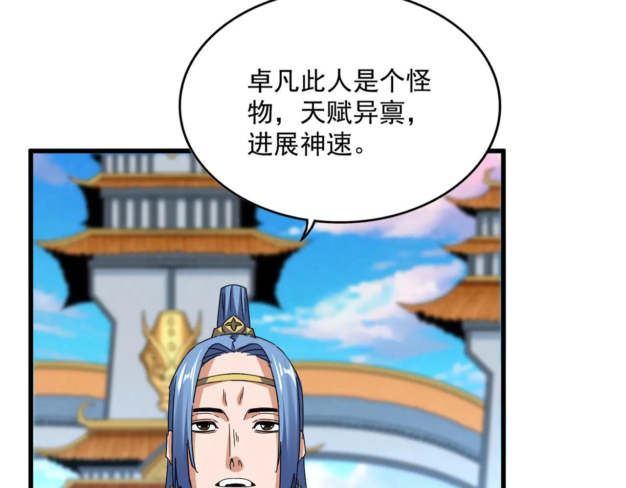 第684话 碾压 第53页
