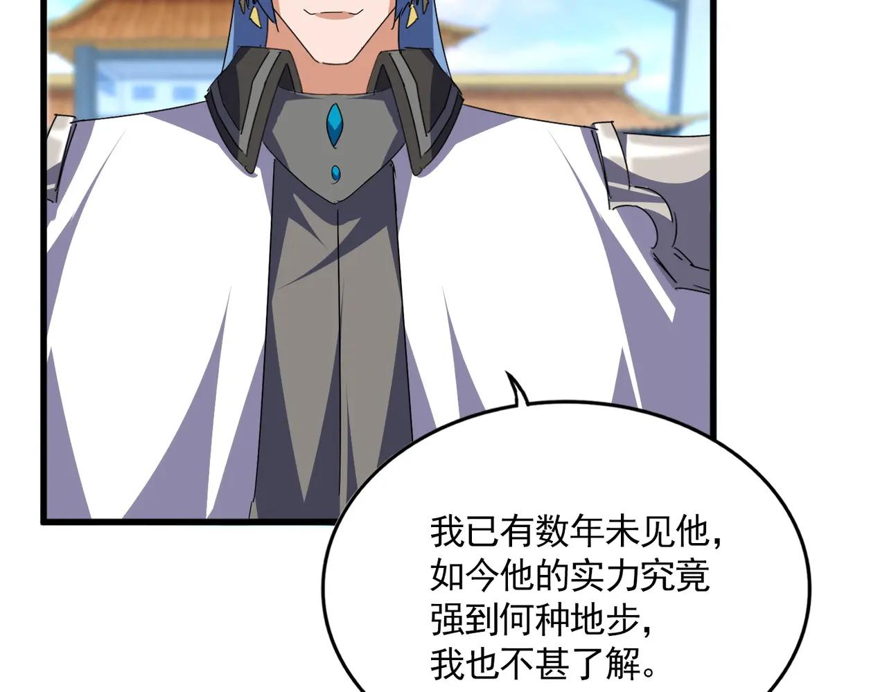 第684话 碾压 第54页