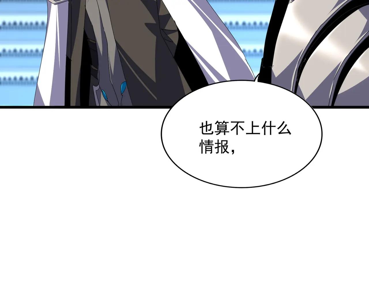 第684话 碾压 第58页