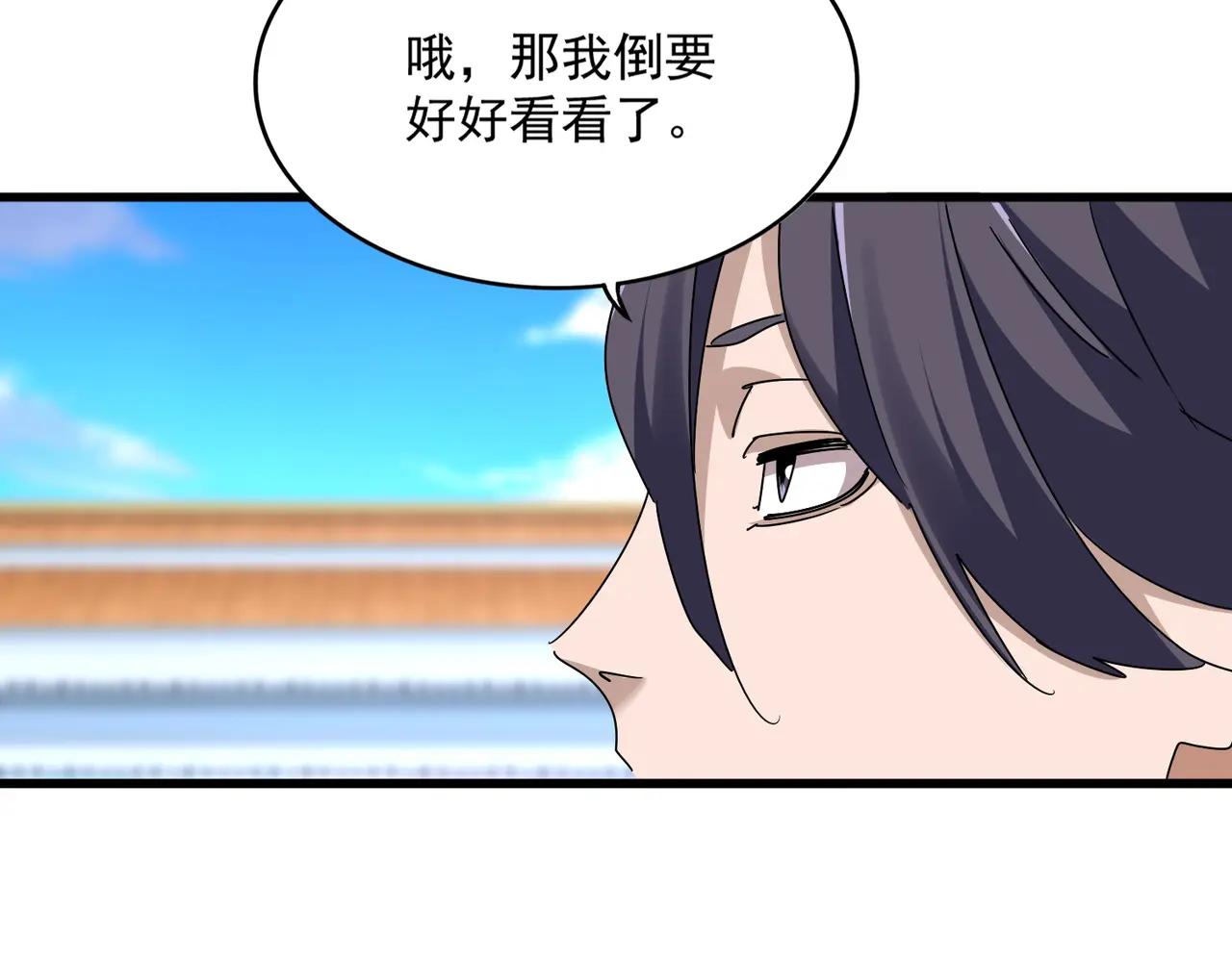 第684话 碾压 第63页