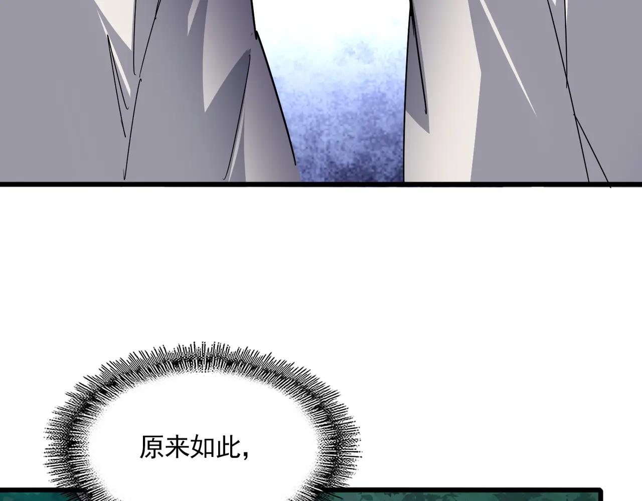 第684话 碾压 第67页