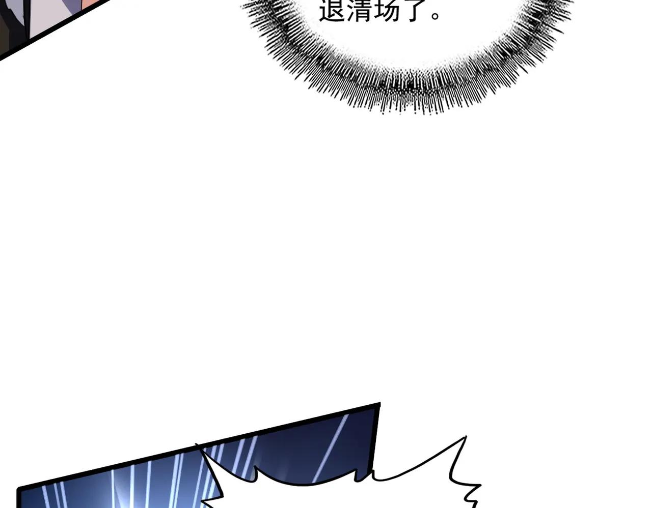 第684话 碾压 第69页