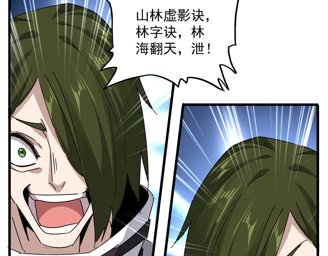 第684话 碾压 第70页