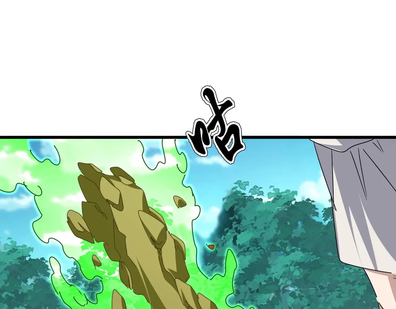 第684话 碾压 第72页