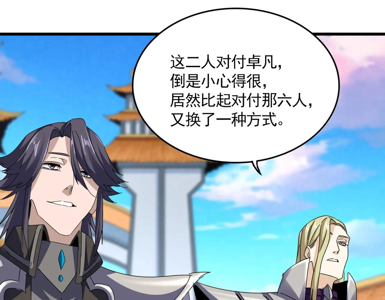 第684话 碾压 第78页