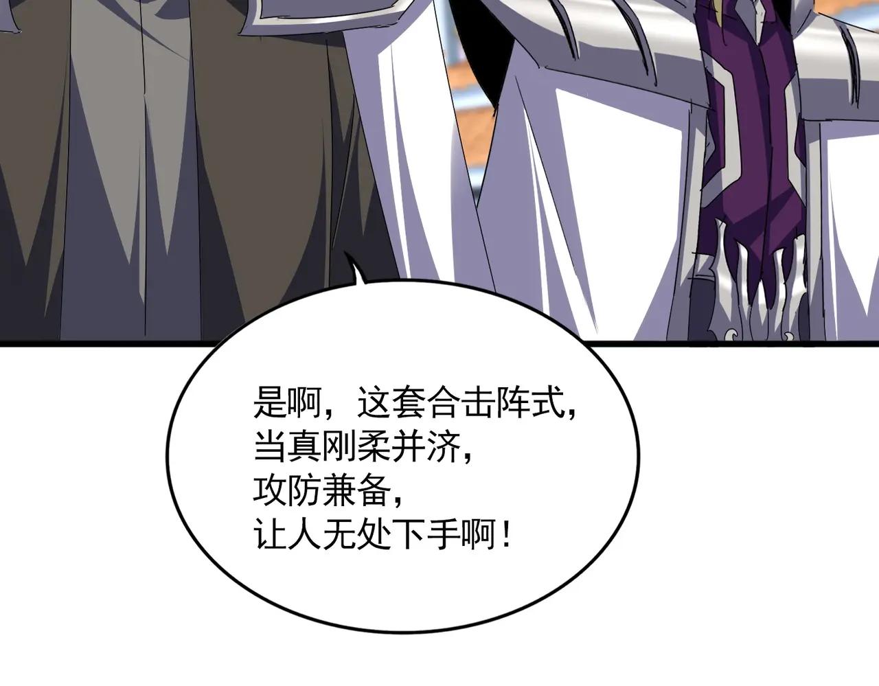 第684话 碾压 第79页
