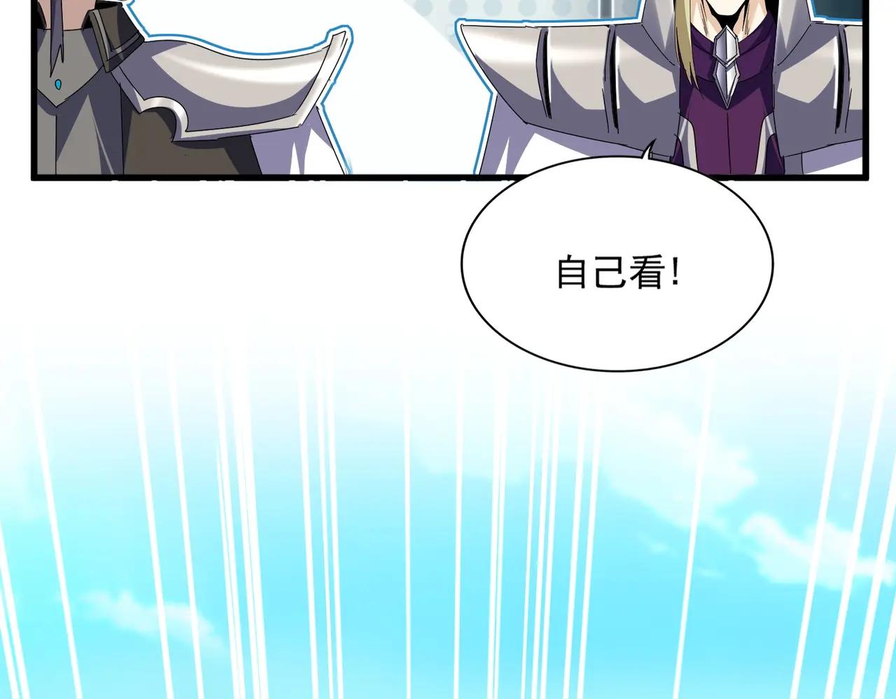 第684话 碾压 第82页