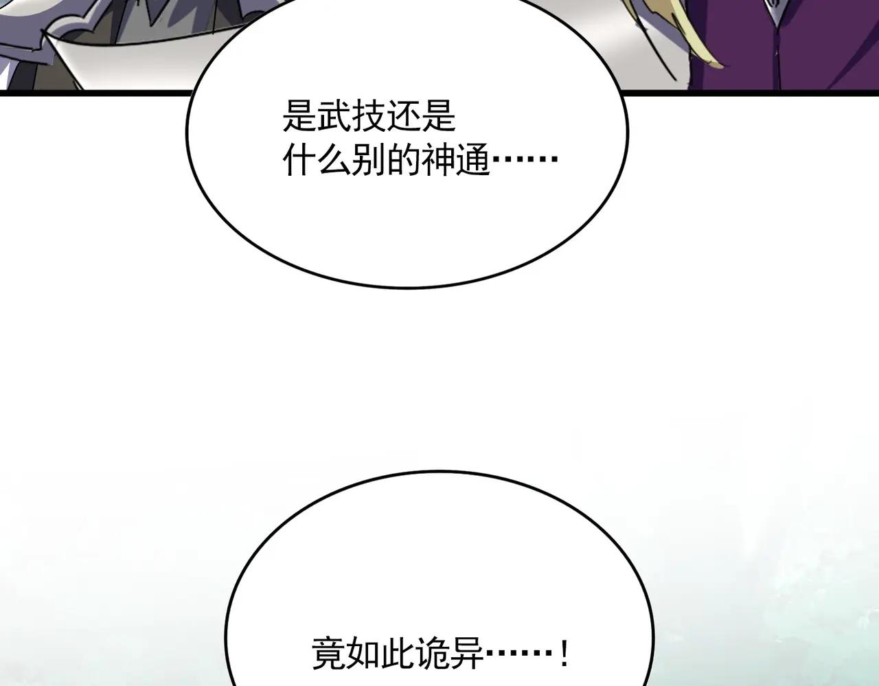 第684话 碾压 第108页