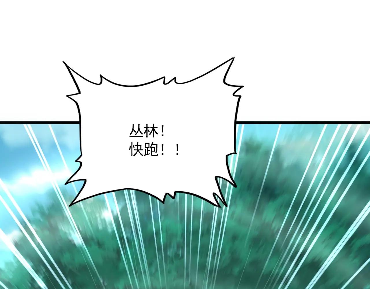 第684话 碾压 第114页