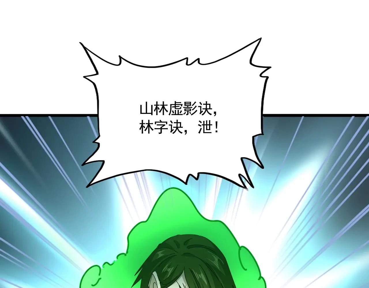 第684话 碾压 第119页
