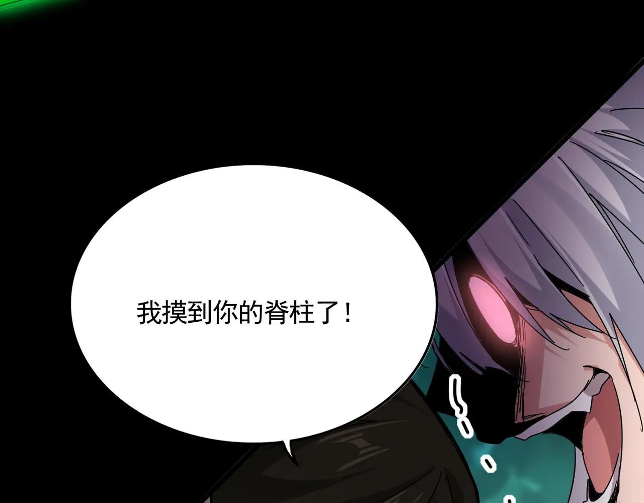第684话 碾压 第125页
