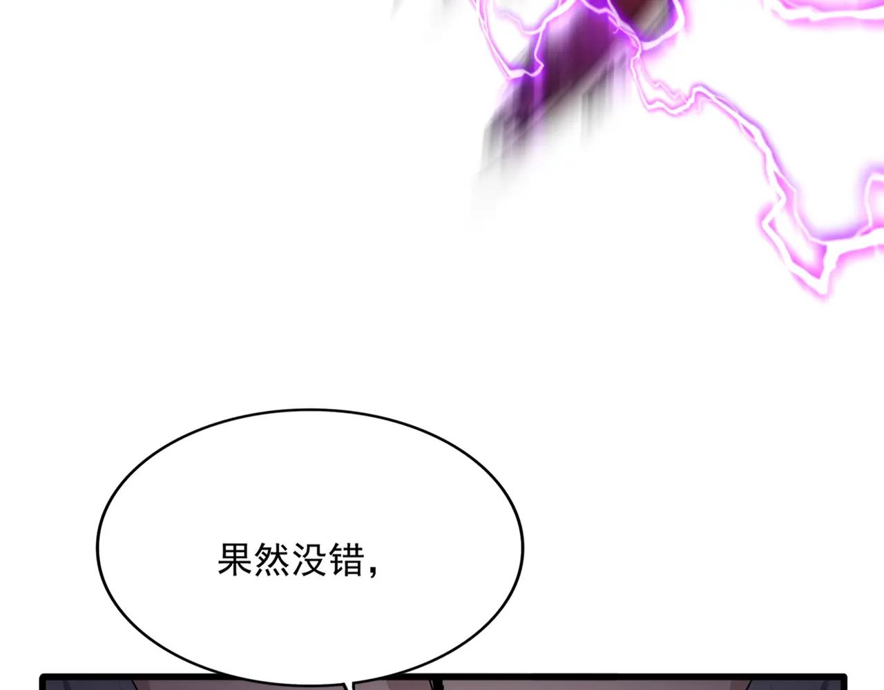 第684话 碾压 第133页