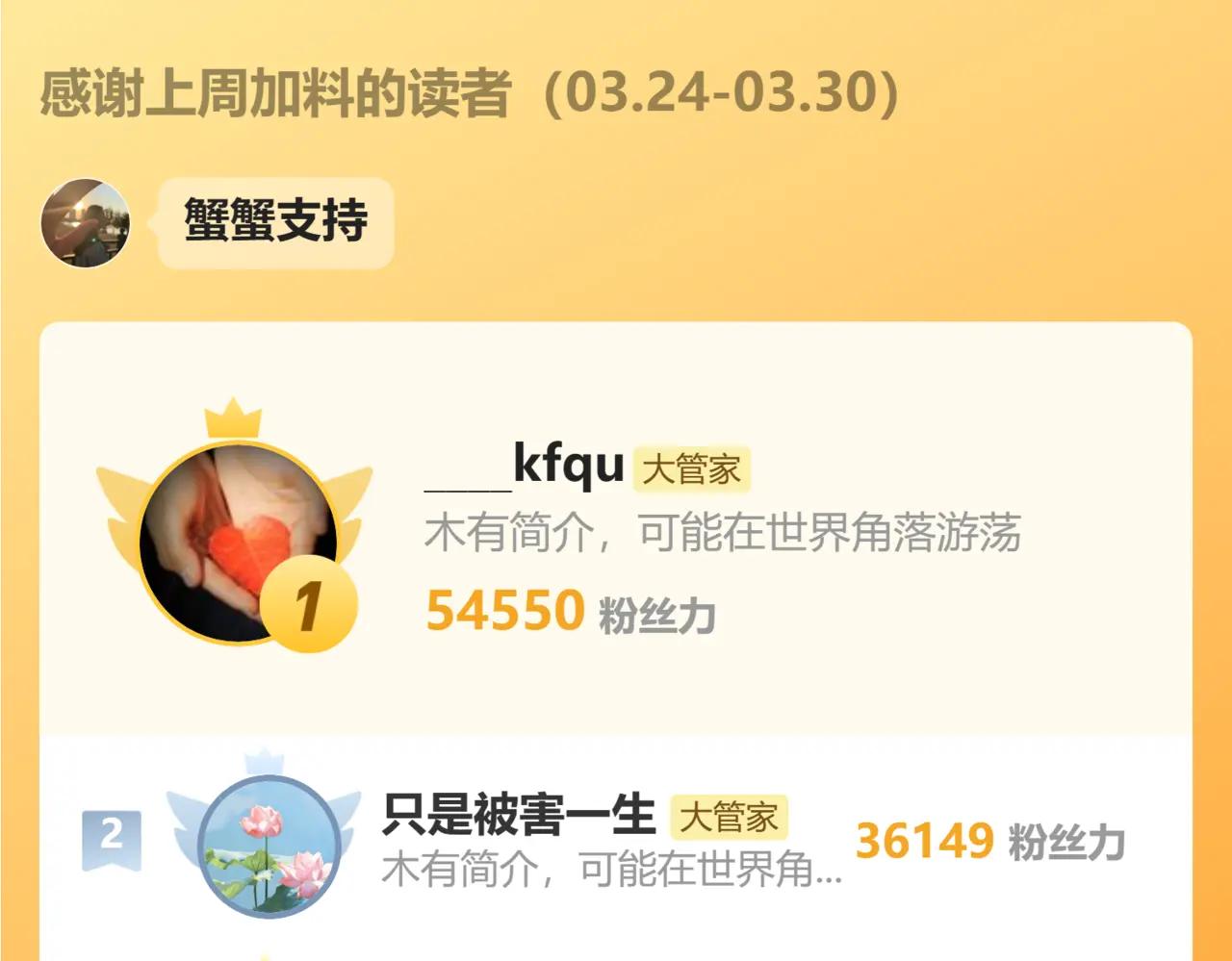第684话 碾压 第140页