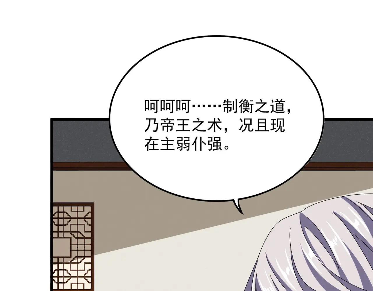 第536话 加入我 第1页