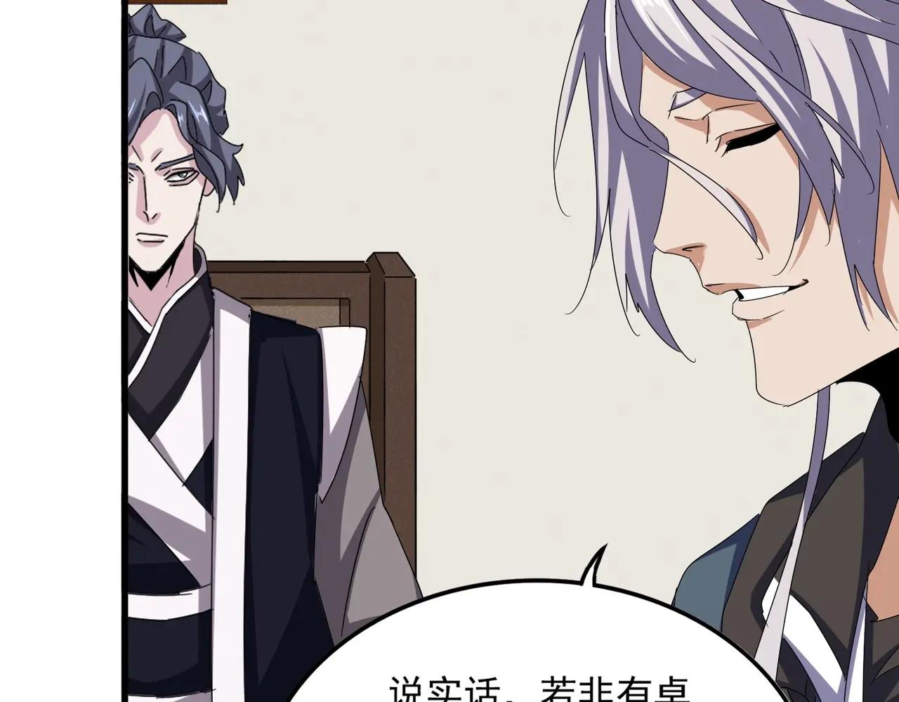 第536话 加入我 第2页