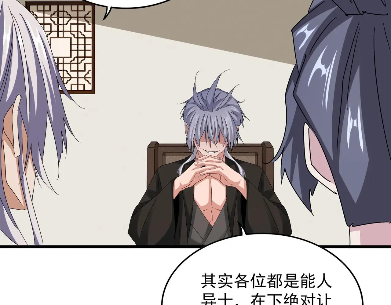 第536话 加入我 第4页