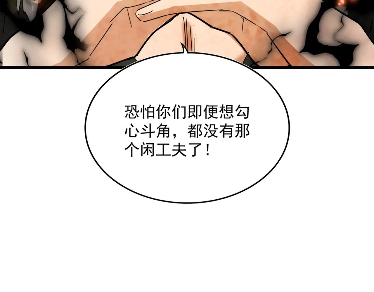 第536话 加入我 第7页