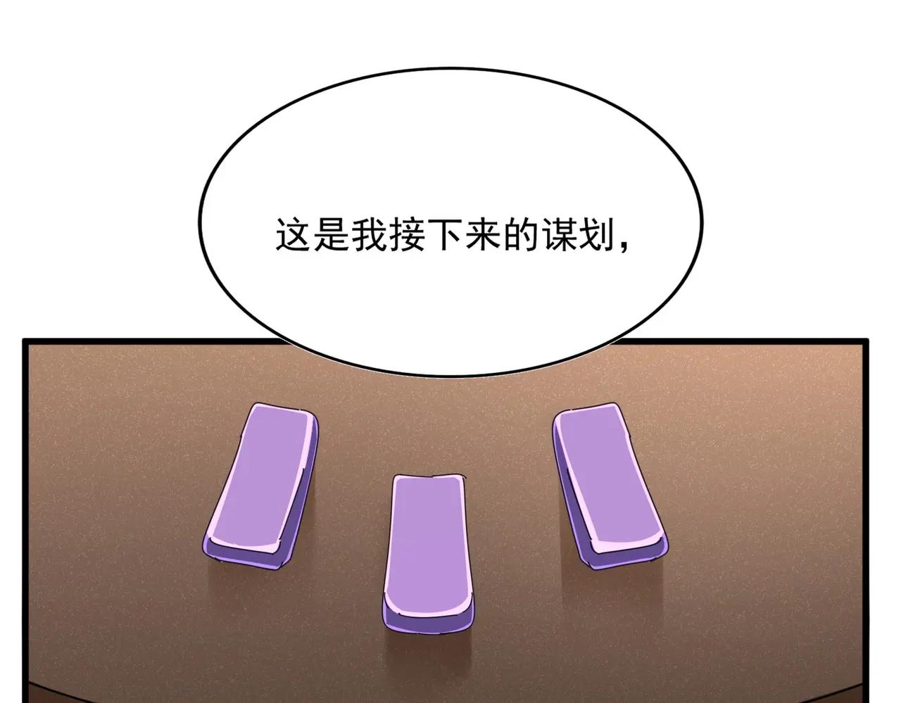 第536话 加入我 第10页