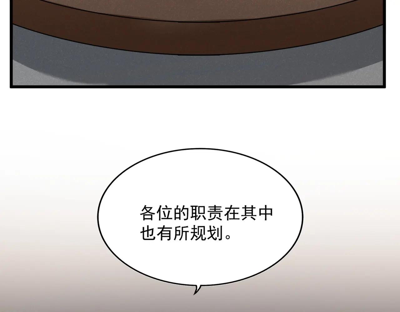 第536话 加入我 第11页