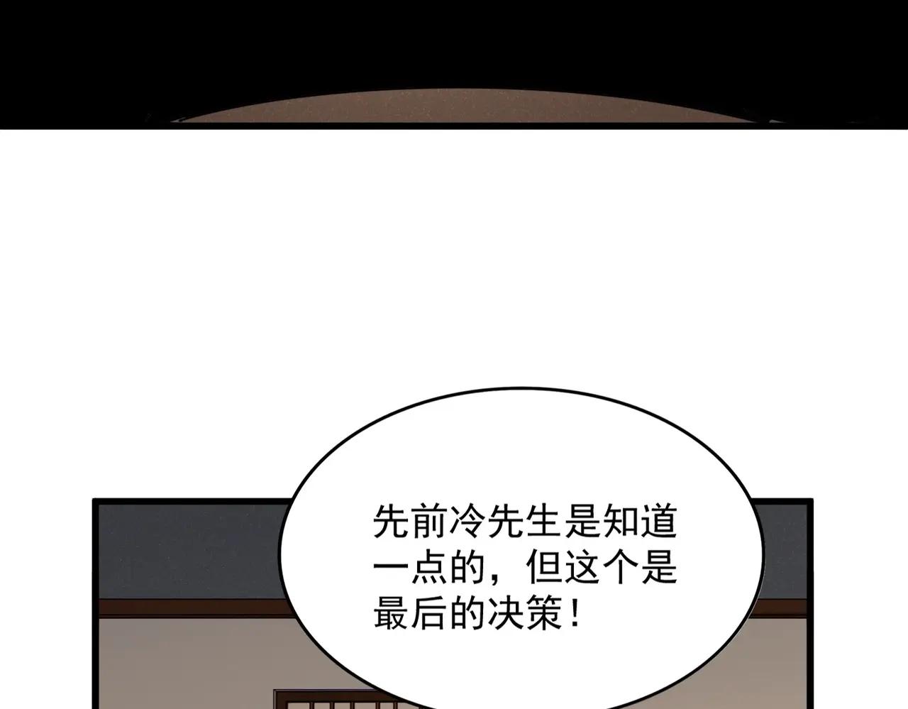 第536话 加入我 第14页