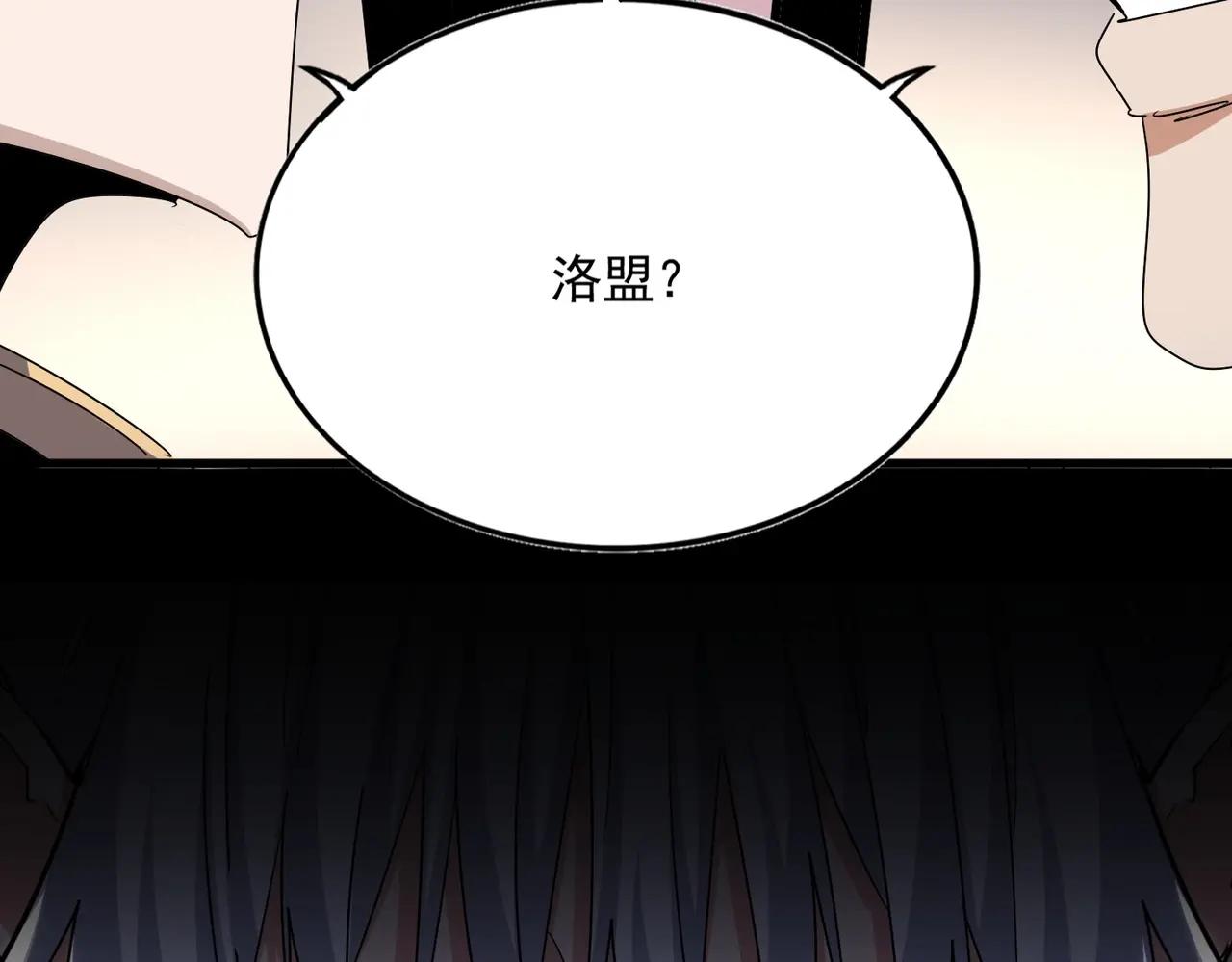 第536话 加入我 第18页
