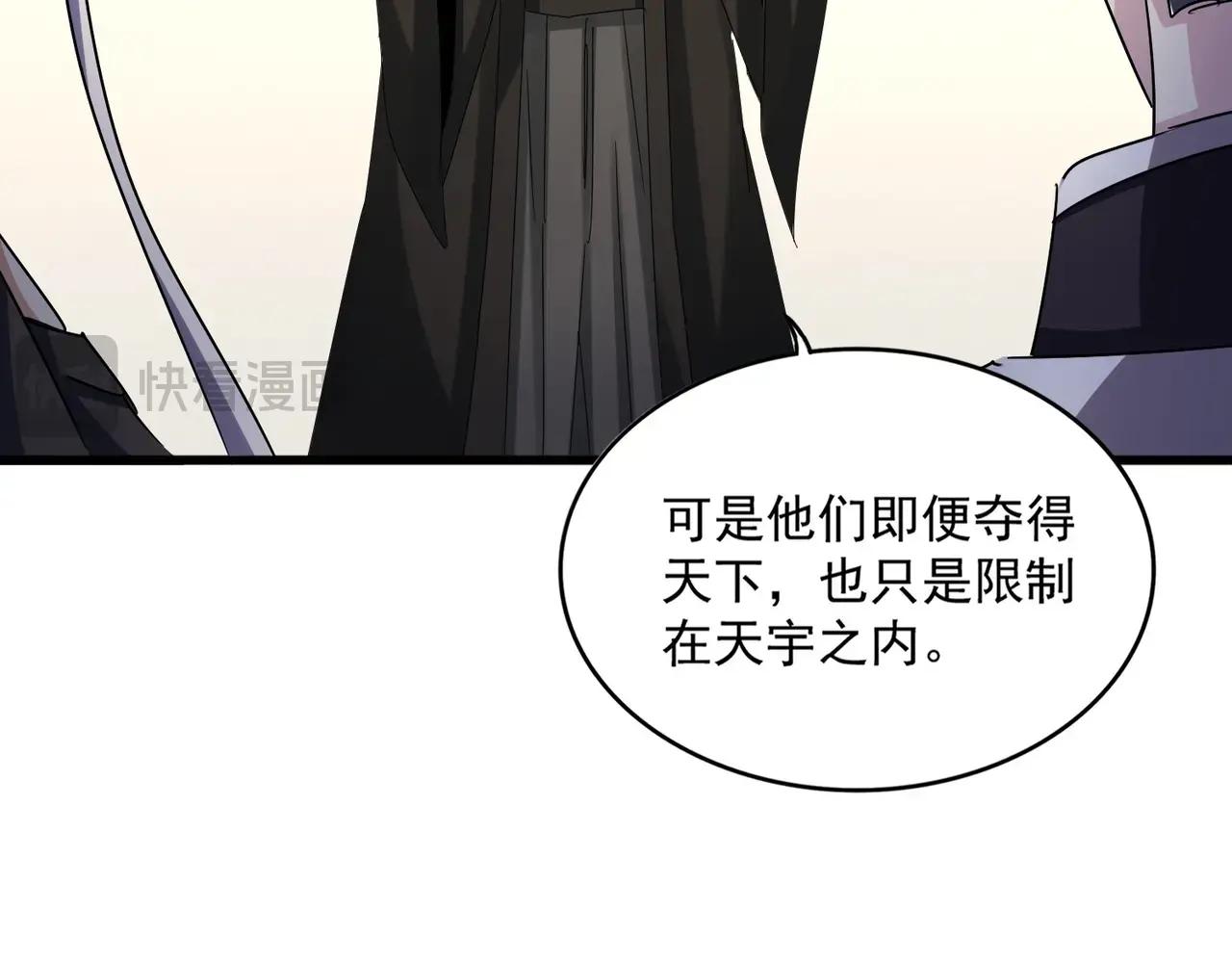 第536话 加入我 第22页