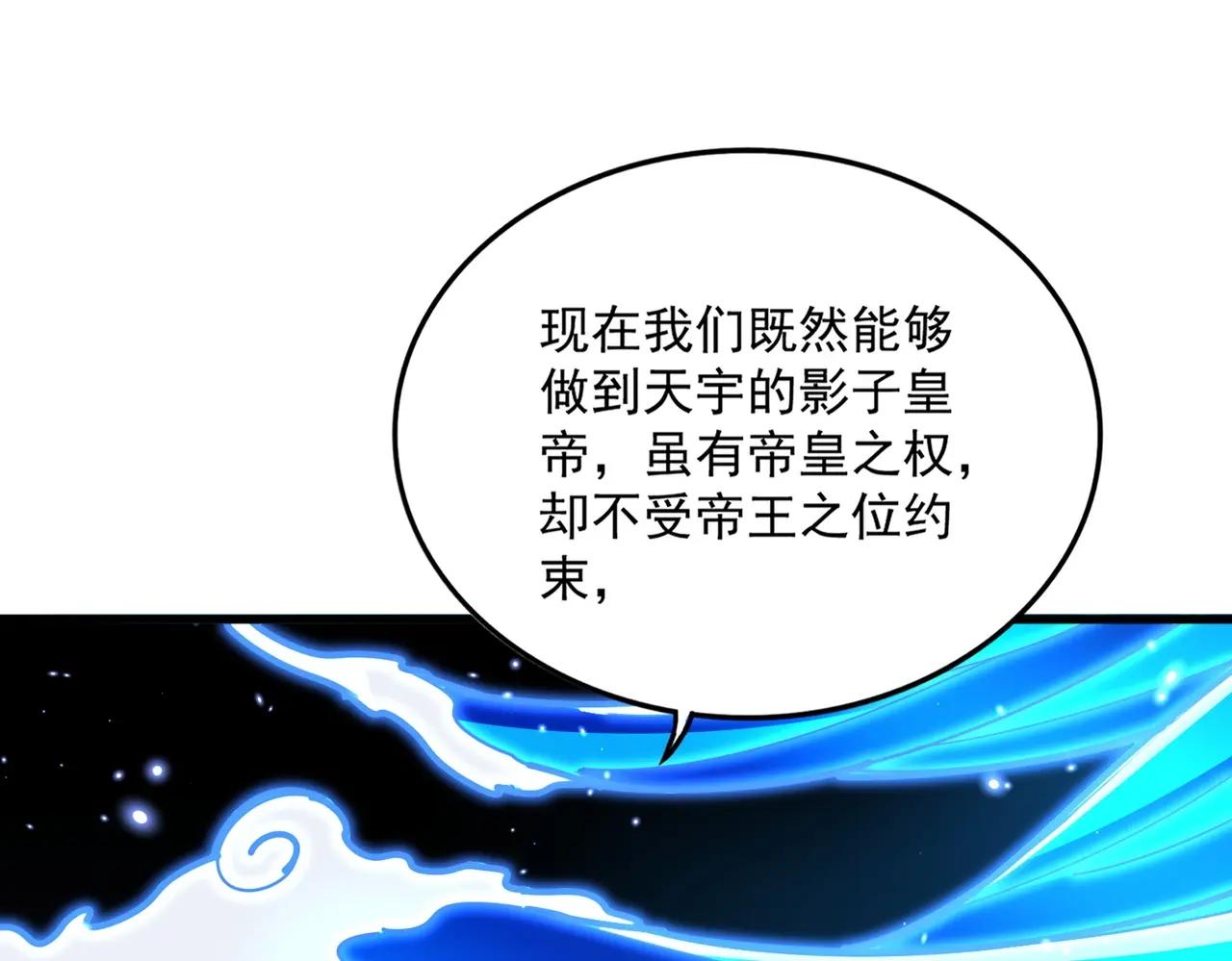 第536话 加入我 第23页