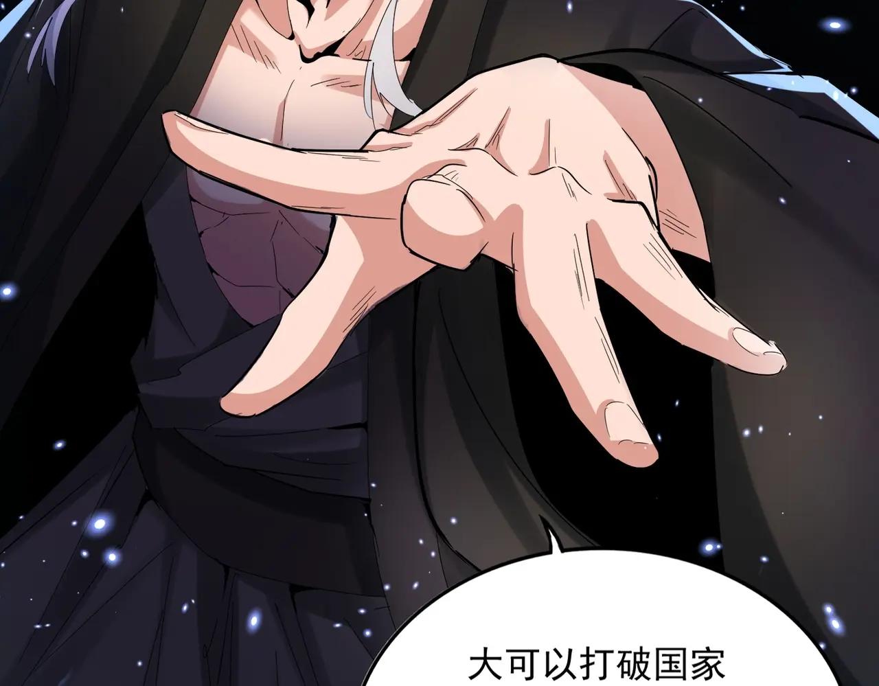第536话 加入我 第25页