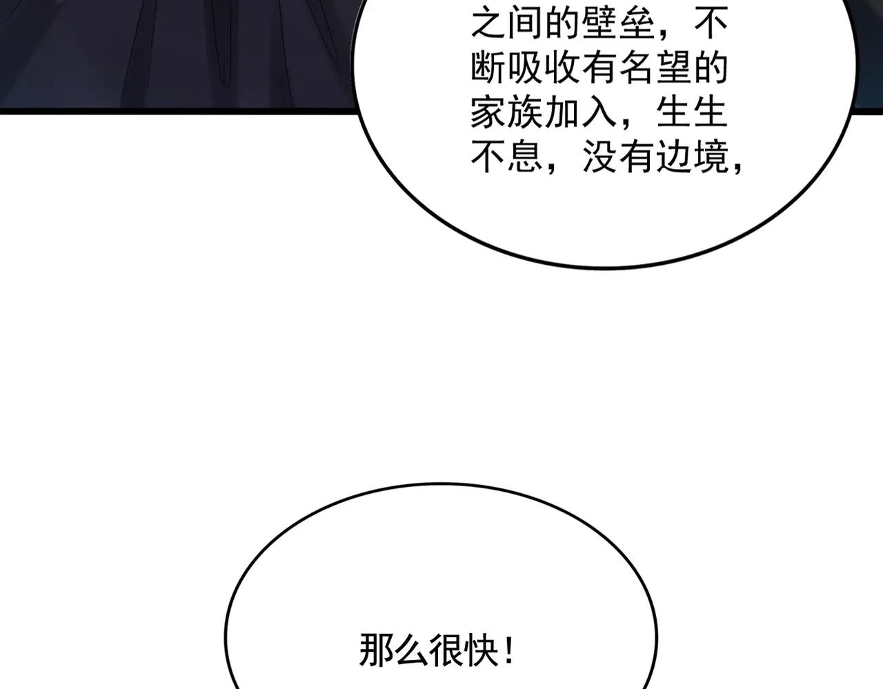 第536话 加入我 第26页