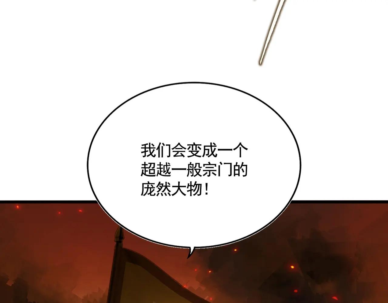 第536话 加入我 第28页