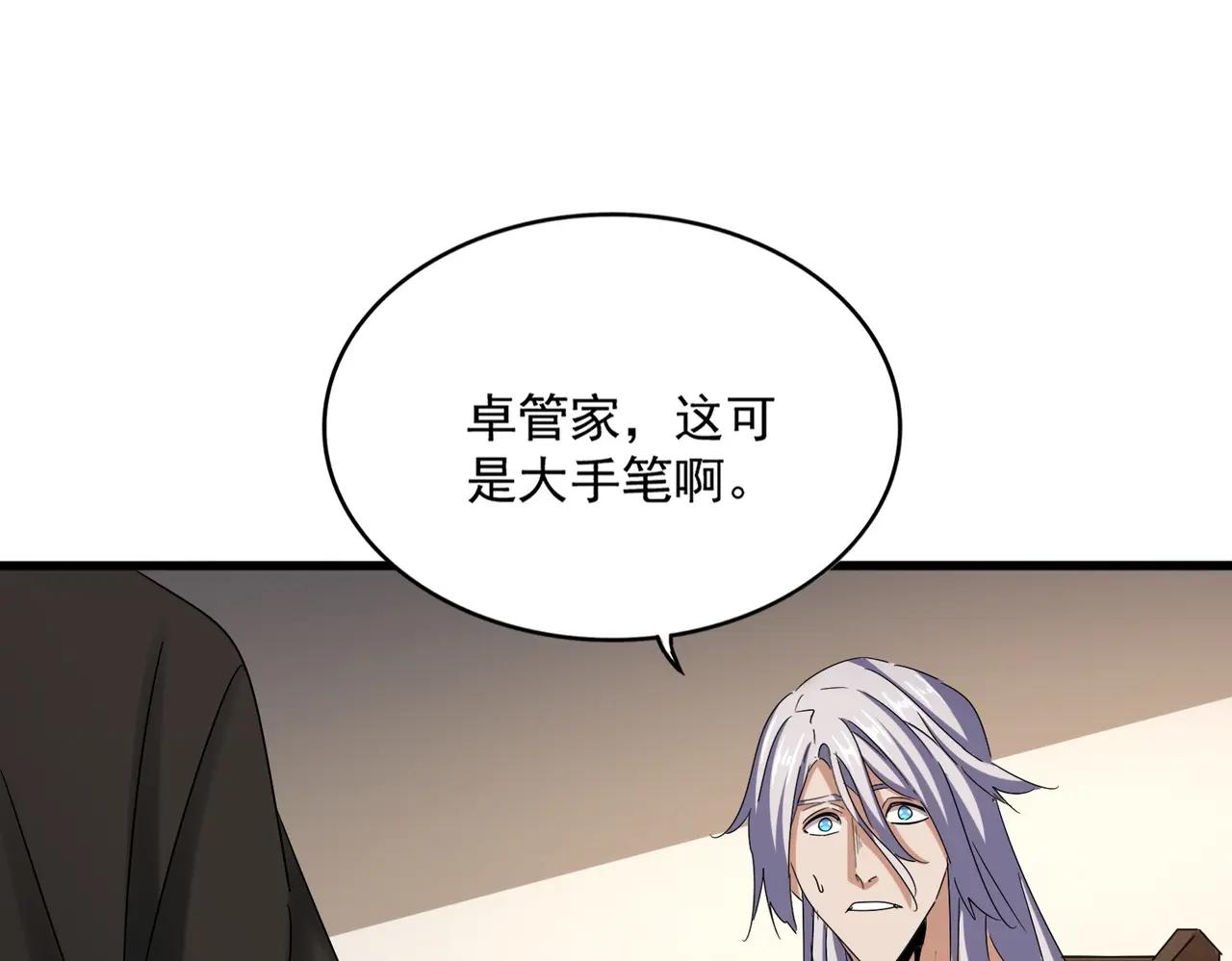 第536话 加入我 第34页