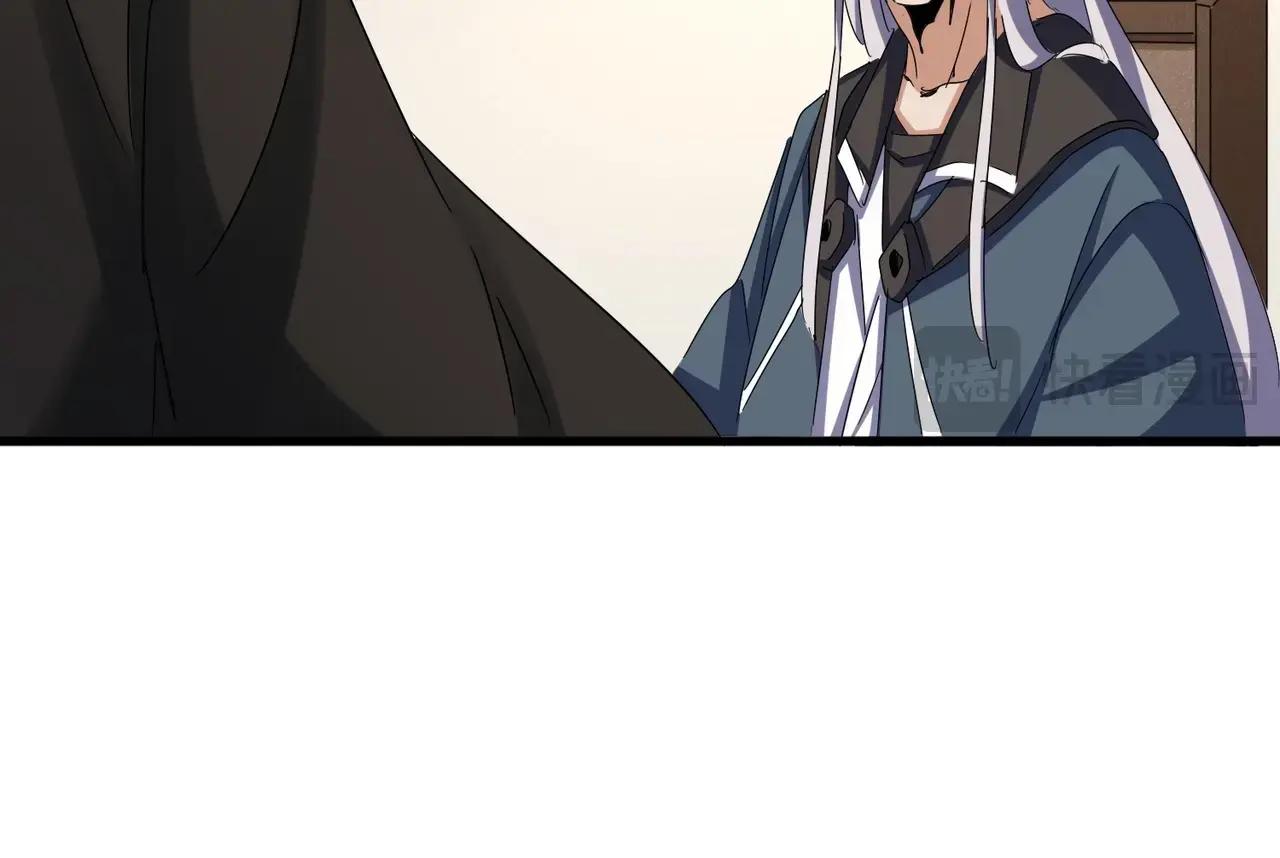 第536话 加入我 第35页