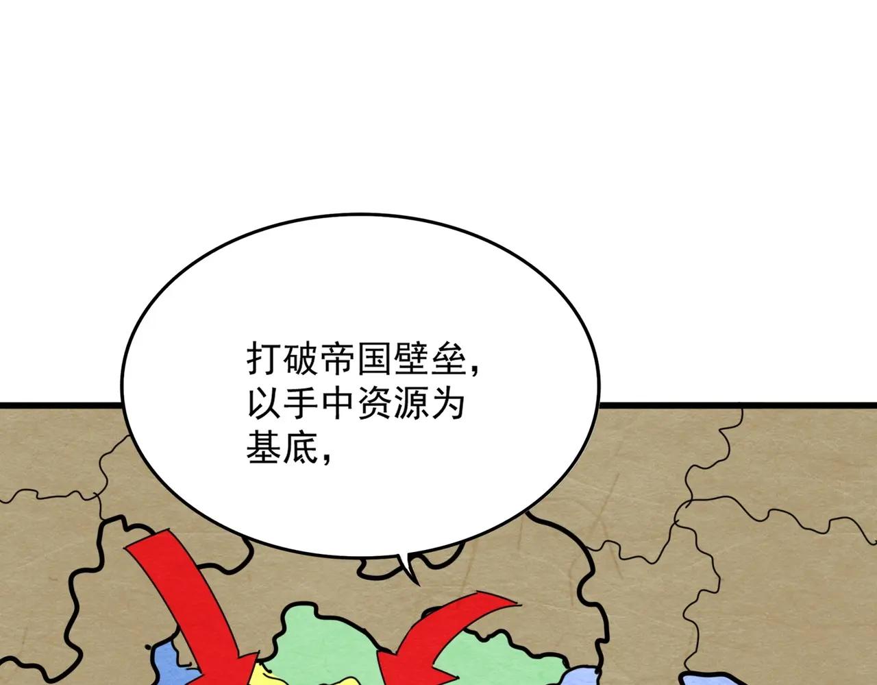 第536话 加入我 第36页