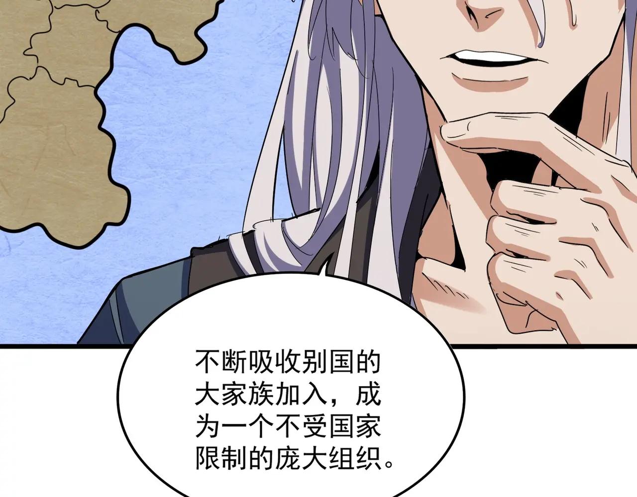 第536话 加入我 第38页