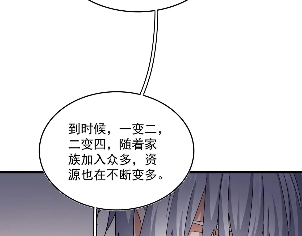第536话 加入我 第39页