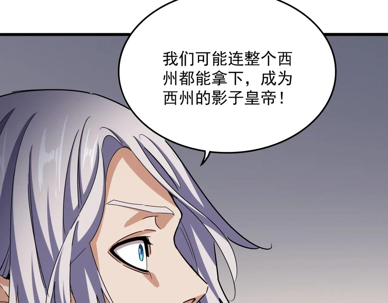 第536话 加入我 第41页