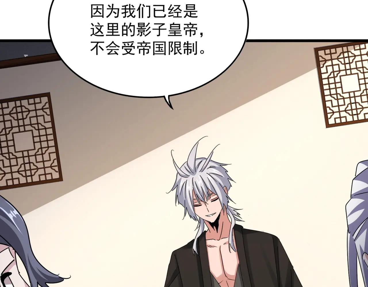 第536话 加入我 第45页