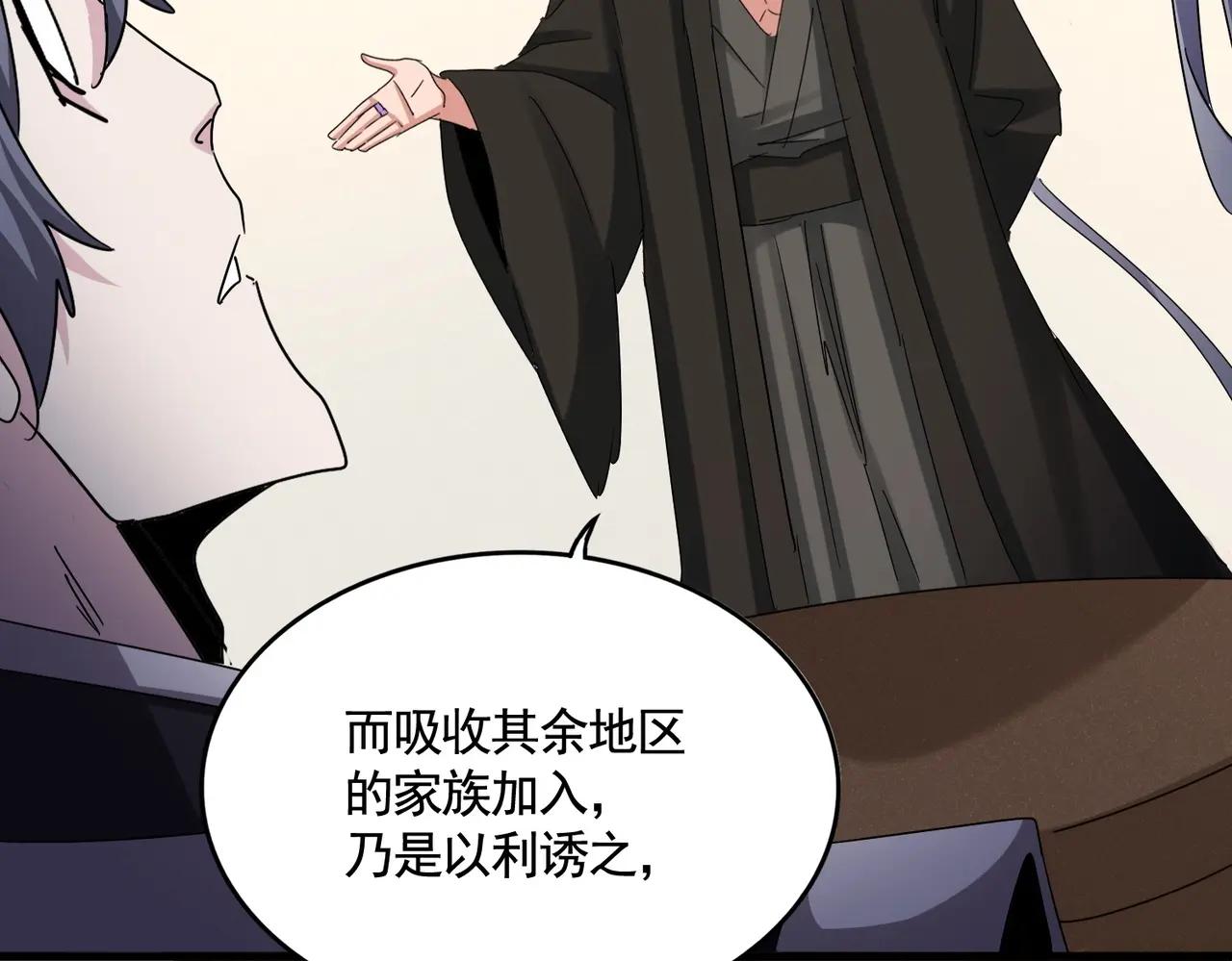 第536话 加入我 第46页