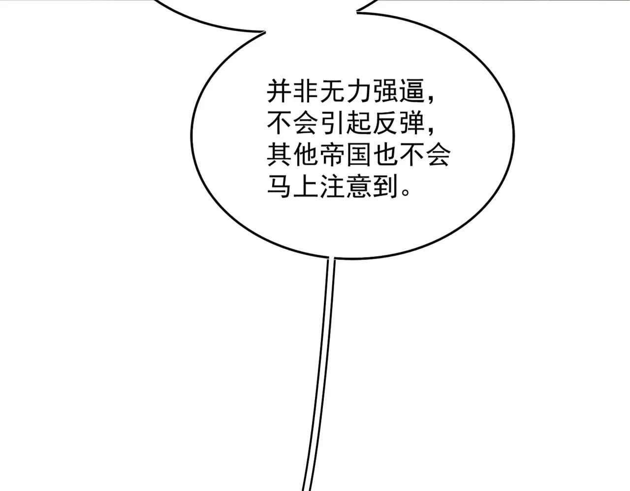 第536话 加入我 第47页