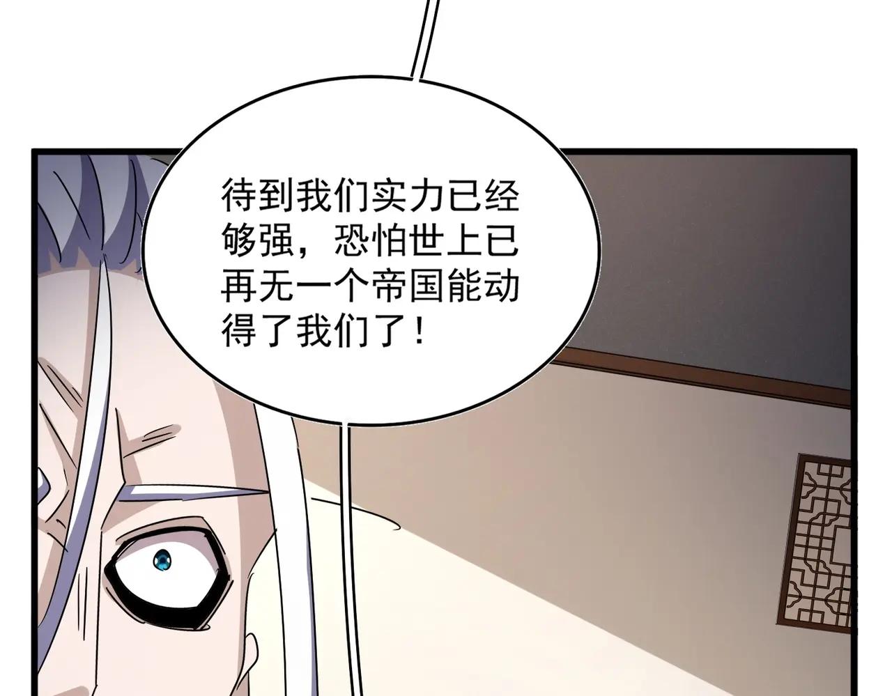 第536话 加入我 第48页