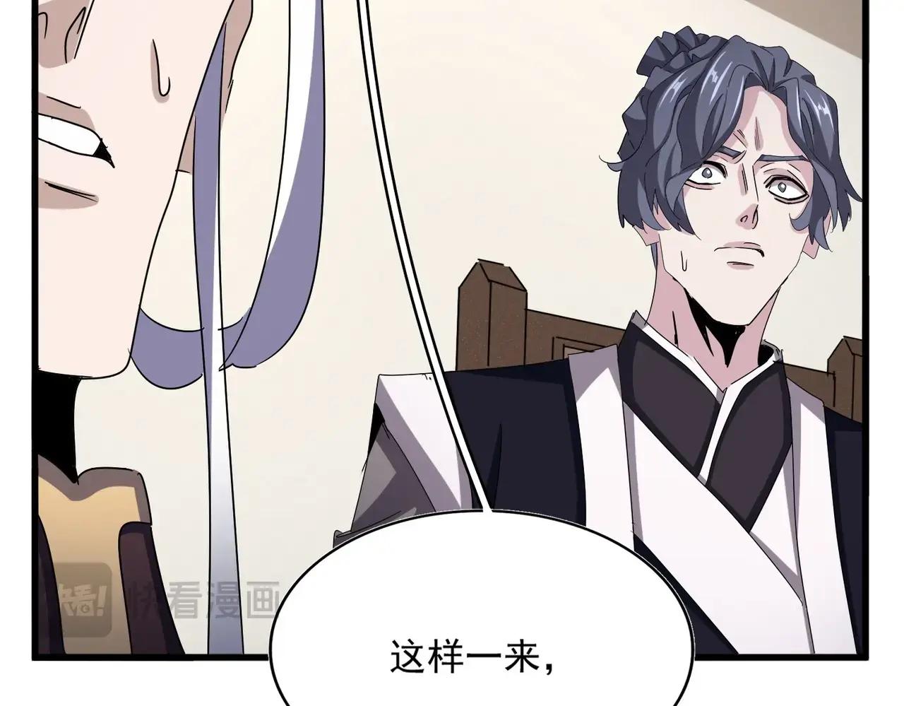 第536话 加入我 第49页