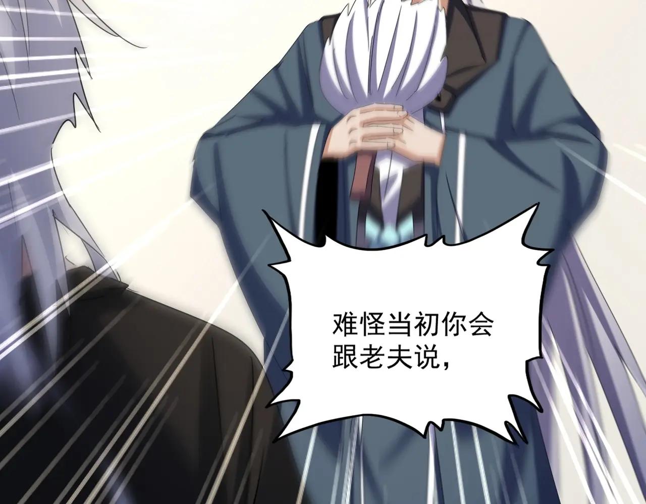 第536话 加入我 第54页