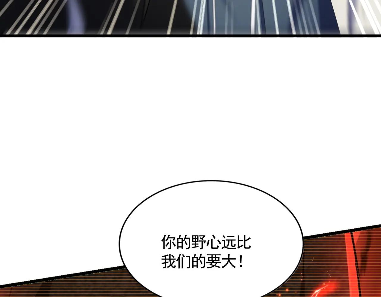第536话 加入我 第55页