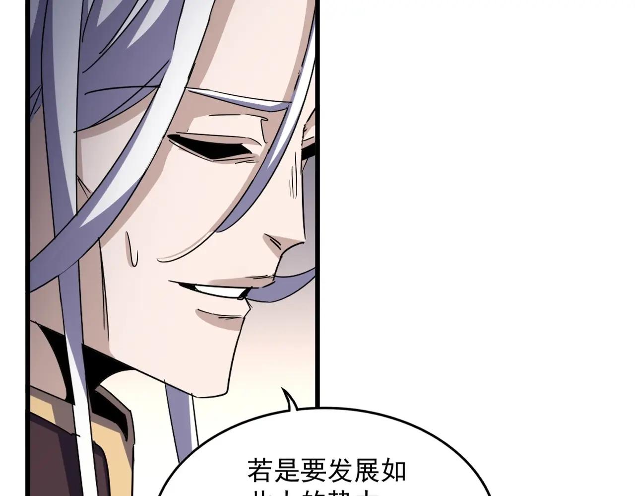 第536话 加入我 第58页