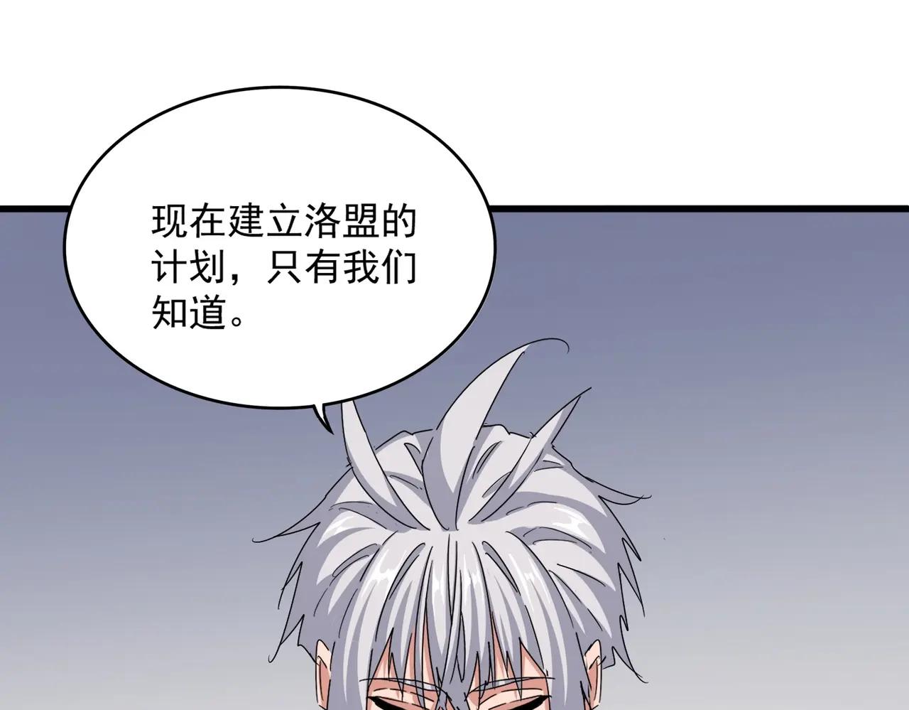 第536话 加入我 第61页