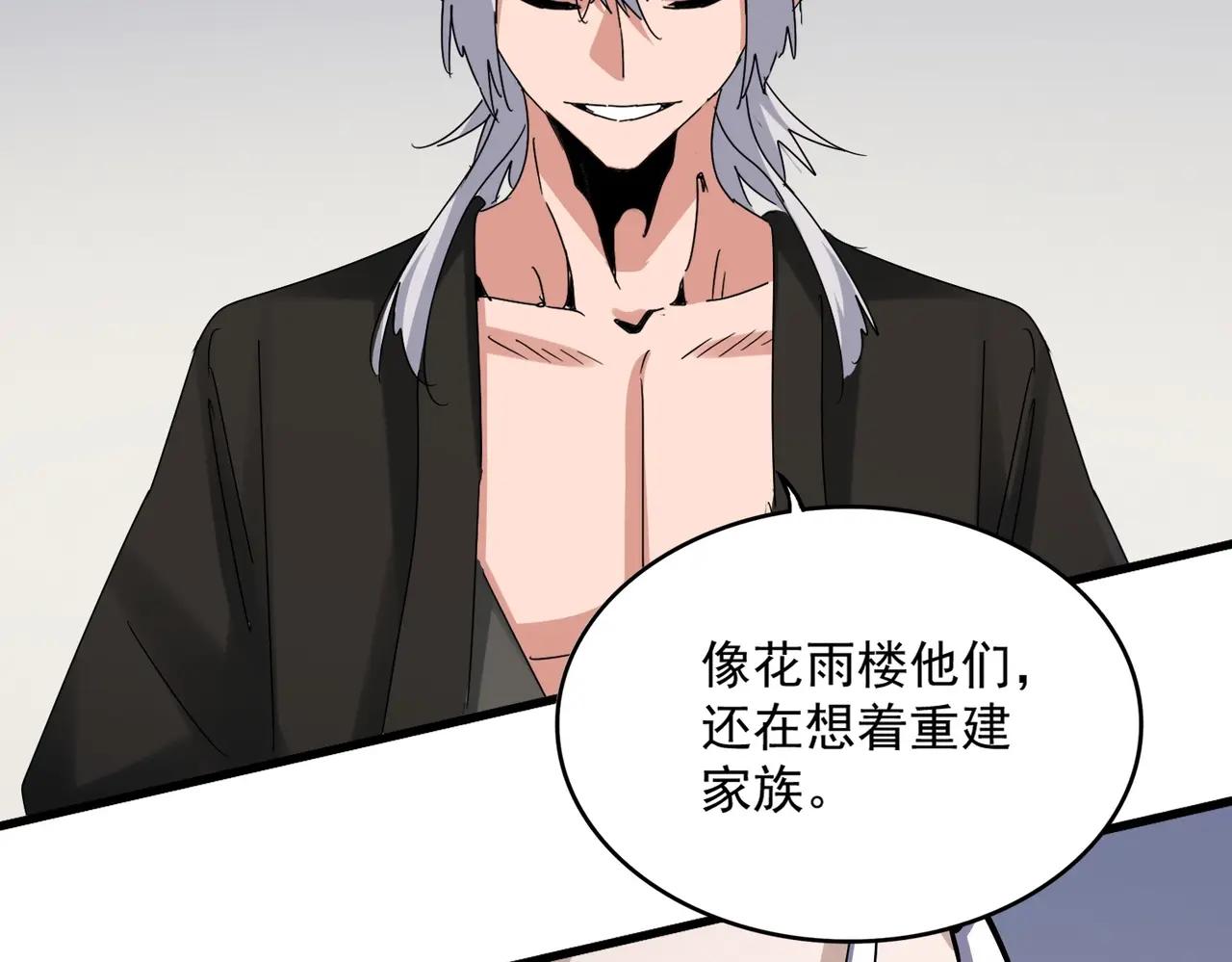 第536话 加入我 第62页