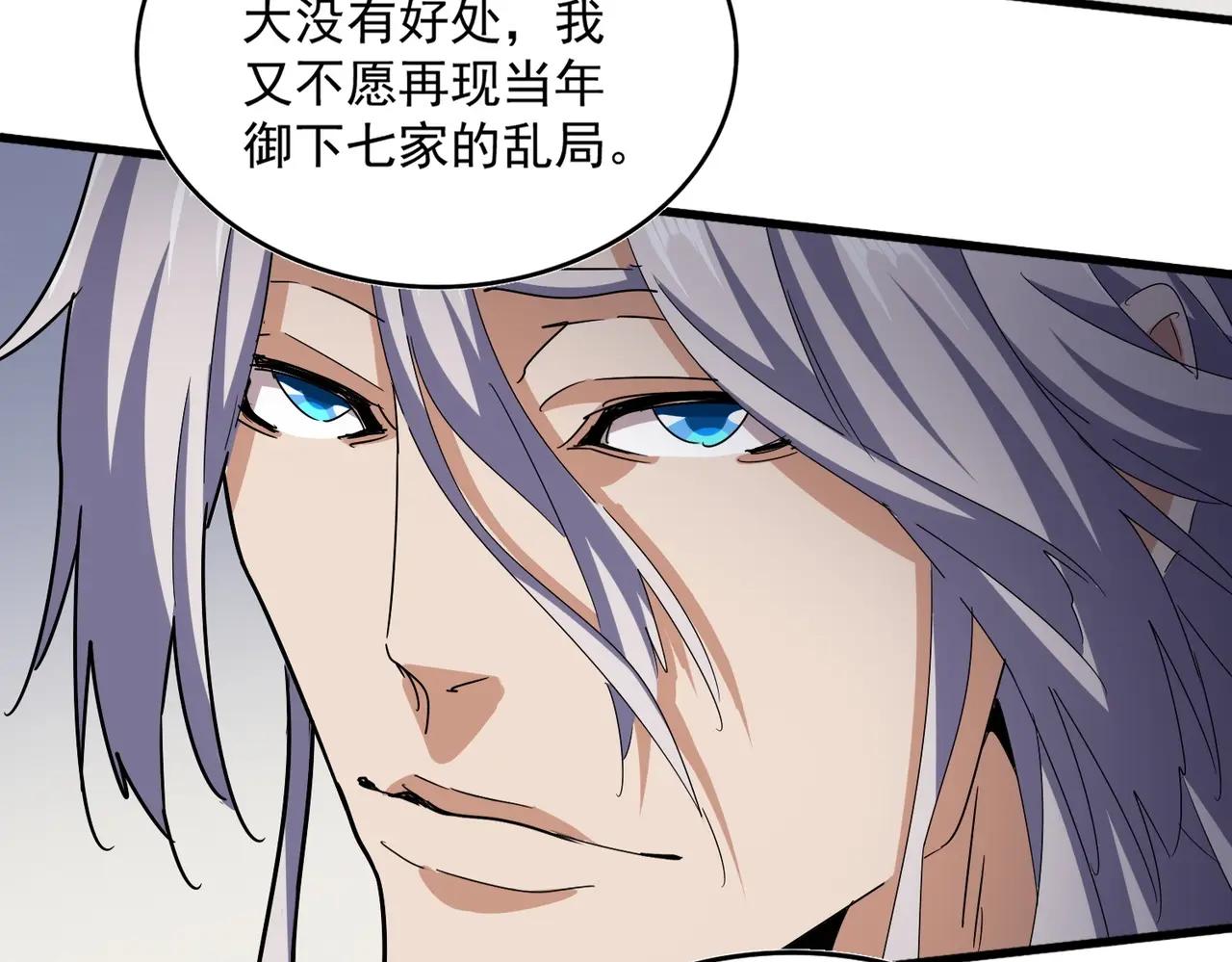 第536话 加入我 第64页