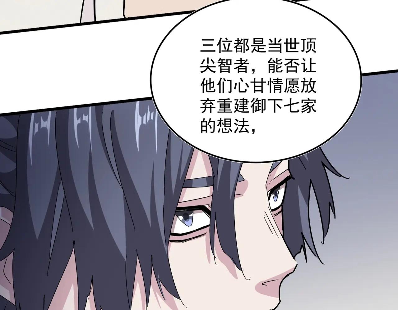 第536话 加入我 第65页