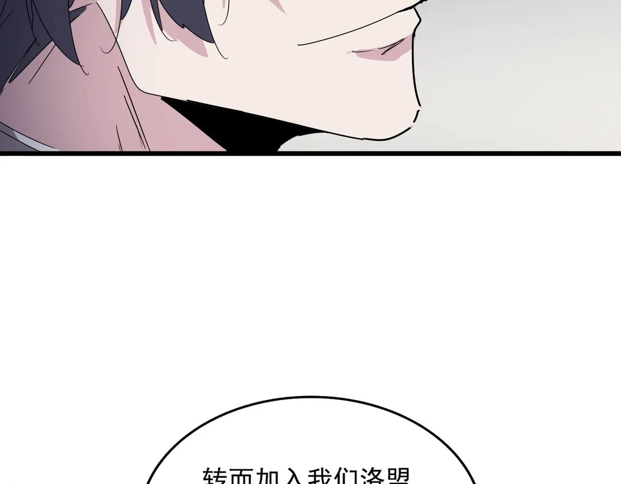 第536话 加入我 第66页